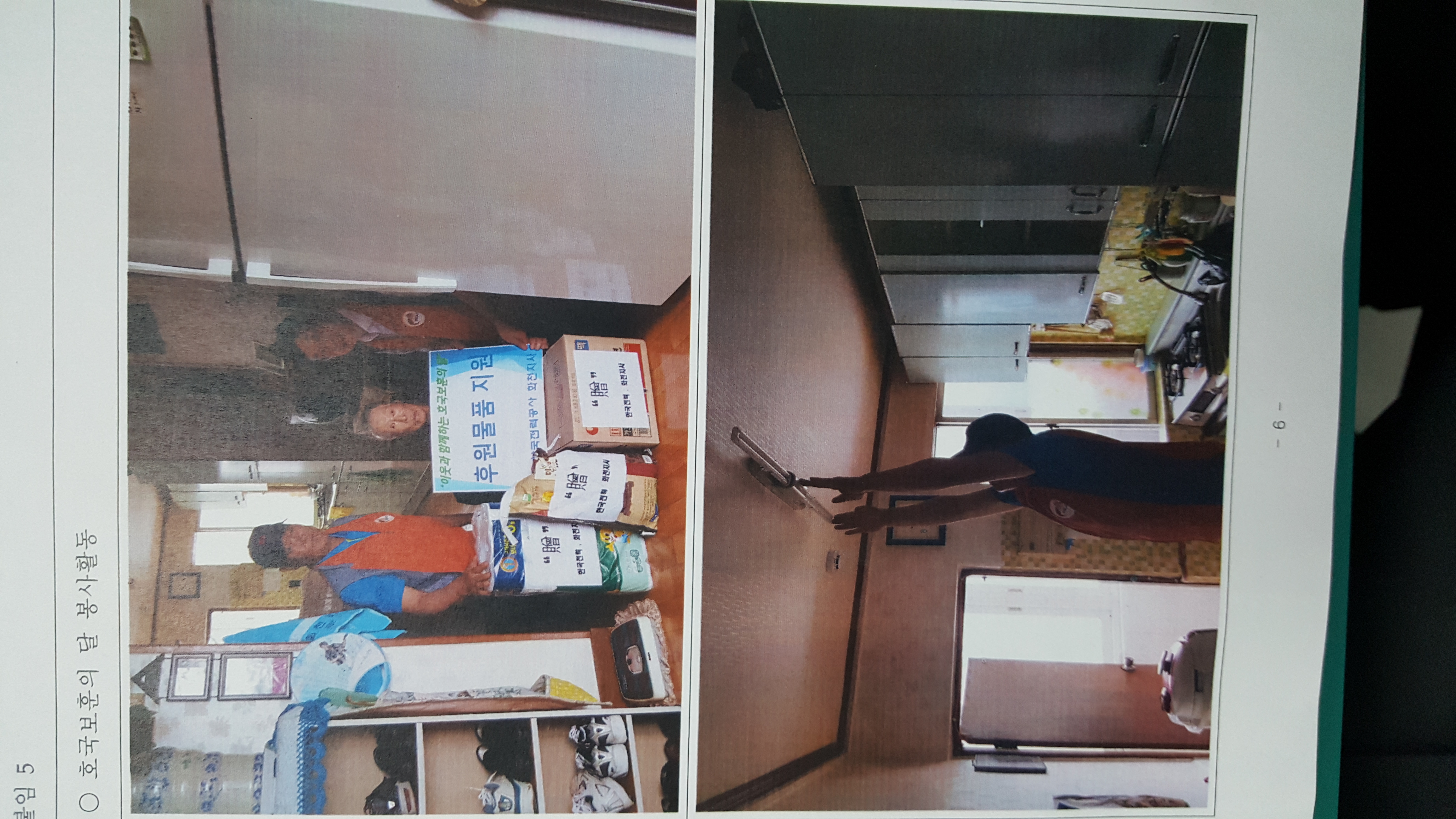 화천지점 호국보훈의달 봉사활동